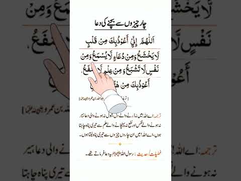 Dua for avoiding for things.#viral #shorts ##alquranofficial7 #dua