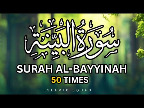 Surat Bayinnah  Beautiful Voice #quranic #makkah #quran #madina #islamicreminder #quranverses #allah