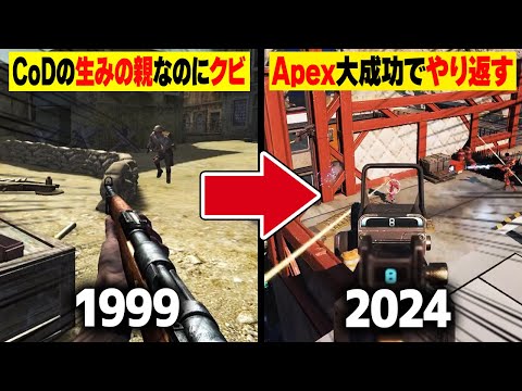 【完全解説】Respawnの歴史 1999年～2024年