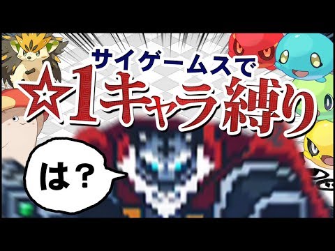 【ゆっくり実況】☆1縛りでごめんなさい！サイゲームスさん！！【ワールドフリッパー】