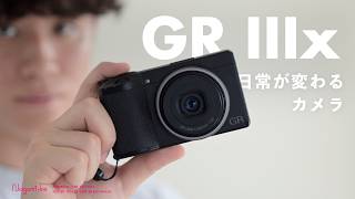 【2年半レビュー】スマホとは別にカメラ（コンデジ）を持って日常が変わったこと【RICOH GR IIIx】