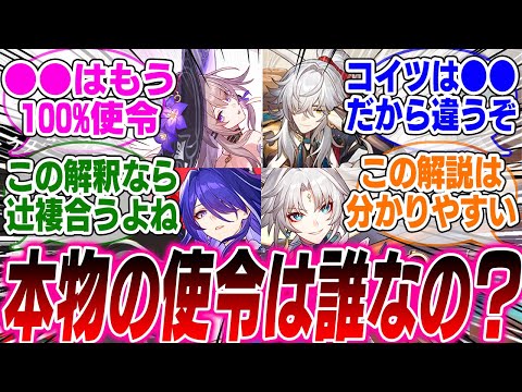 スタレの使令について分からない事多すぎるから誰か教えてくれ…【崩壊スターレイル】【PV】【パーティ】【編成】【遺物】【bgm】【mmd】【光円錐】【ガチャ】【マダムヘルタ】【景元】【黄泉】【飛霄】