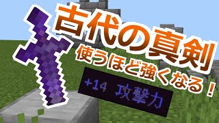 【コマンド】使うほど強力になる！アップグレードしていく武器の作り方【マイクラBE】