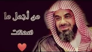 واذا سمعوا ما انزل الى الرسول ترى اعينهم  فضيلة الشيخ #سعود الشريم  ١٤٣٣هـ Sheikh Saud Shuraim