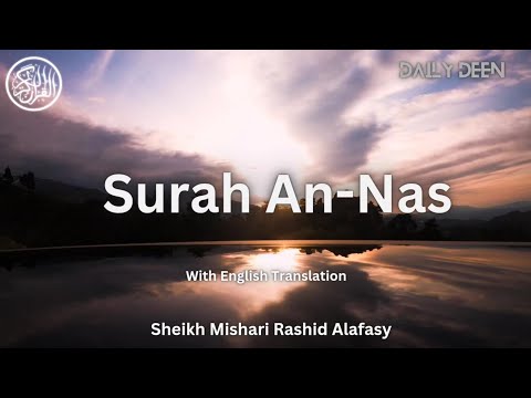 surah Al-Nas | The man kind | sheikh Mishari Rashid Alafasy | Beautiful Quran recitation