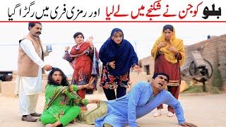 jin  Ramzi,Noori, Bilo ,Bhootna,Shoki, Sanam, Falak Sher,Funny Video  Rachnavi Tv