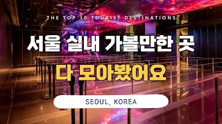 [CC] Recommend a place to travel indoors in Seoul, Korea