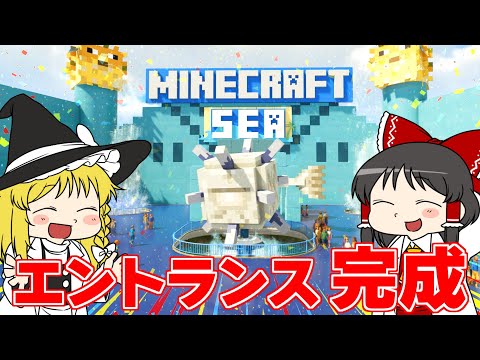 【Planet Coaster2 #11】エントランス完成！ マインクラフトシー計画ついに始動！【ゆっくり実況】