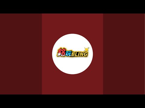 「銘玩BLING-阿銘汽車廣場」正在直播！