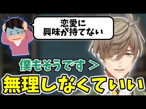 恋愛感情が無い人の生き方について考える教授【切り抜き/オリバー・エバンス/にじさんじ】