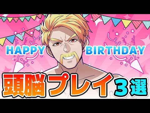 ✂ロジカル！暗記力！頭脳プレイ集！ドズル生誕祭【ドズル社/切り抜き】