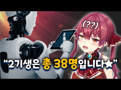 대유쾌 마운틴을 넘어버린 AI의 뇌절【홀로라이브 // 호쇼 마린】