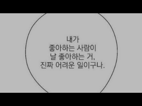 그래도 진심을 다하면 언젠가 다를 거라 믿었는데.