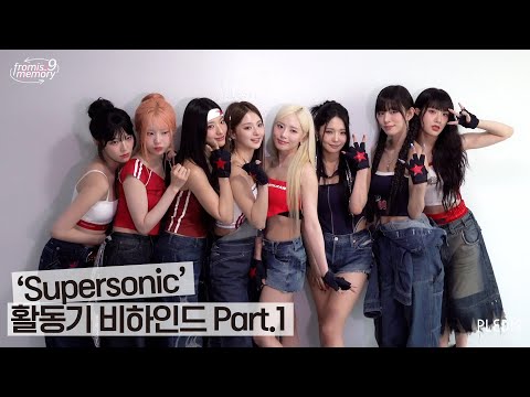 [FM_1.24] 'Supersonic' 활동기 비하인드 Part.1