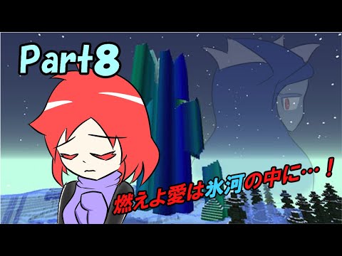 【Modded Minecraft】黄昏の時間に終止符を…！決戦、雪の女王！！【Lost in Blocks～交じり合いすぎた世界～ Part8】