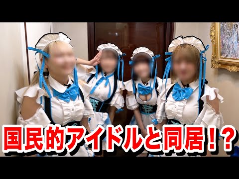 メイドを雇ったら収拾つかなくなった【ラファエル】