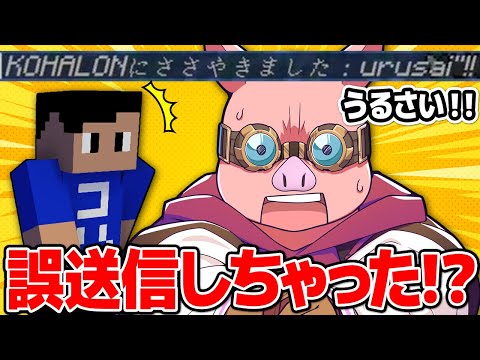 ✂【アツクラ】コハロンさんに「うるさい!!」とささやいて焦るMENさん【ドズル社切り抜き】【マイクラ】【おおはらMEN】