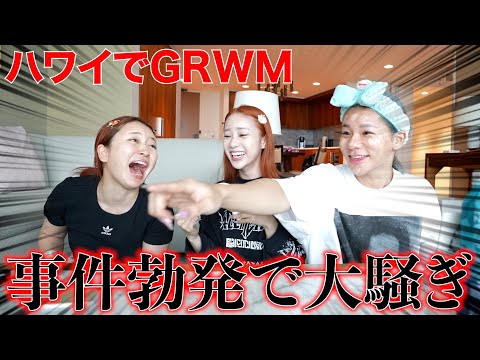 【GRWM】完全素になった女たちがヤバすぎるwwww