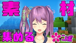 マイクラ部 朝レン 素材集め はじまるよ～🌸 にじさんじ鯖🌙#28【minecraft】にじさんじ【マイクラ】