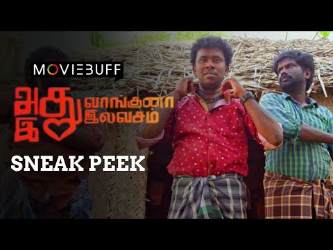 Adhu Vanginal Idhu Ilavasam - Official Sneak Peek | Vijay TV Ramar | SK.Senthil Rajan | Arvin Raj