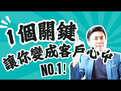 主持技巧教學｜ 3 步驟教你成為高端主持首選！讓別人打從心底看見你！主持人穩定案源的 3 大技巧