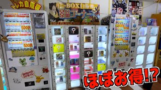 計算したらほぼお得のポケカ自販機があったのでぶん回しまくった結果がヤバいww【ポケモンカード／ポケモン】