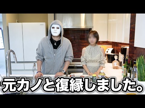 元カノと復縁しました【ラファエル】