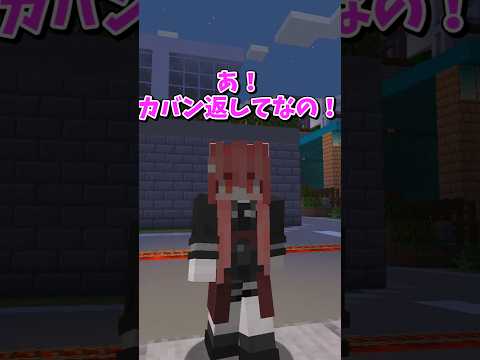 【マイクラ】上司がたらこ唇になったの！【ゆっくり実況】#shorts