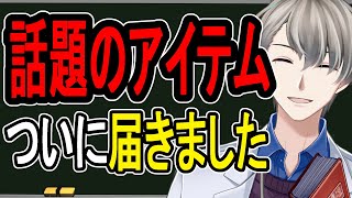 【モテたい奴必見】なんかすごいのが来たんだけど...！新生活に最強のアイテムが届いた【#MEDULLA】