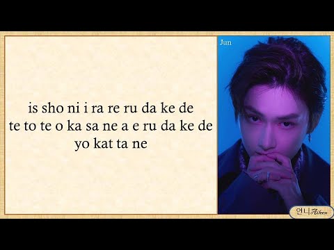 JUN (SEVENTEEN) - ヤキモチ(YAKIMOCHI) Cover | Easy Lyrics