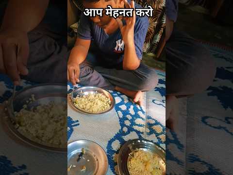 जो रिजल्ट आएगा सो आएगा#trending#motivation #food #uttarakhandifood#ytshorts #aata #hardwork #yt