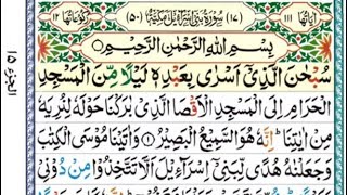 most relaxing quran recitation Surah Bani Israil most