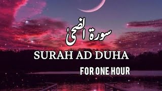 surah ad duha relaxing recitation for one hour || with English and Urdu subtitles