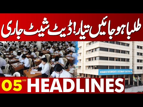 Intermediate Students Get Ready! Date Sheet Released | 05AM Headlines Lahore News | 14 March 2025