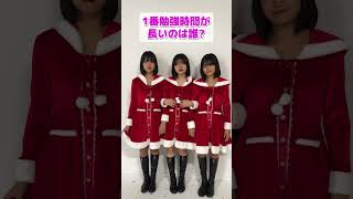 3姉妹で誰が1番〇〇？？1番自分の部屋にいる時間が長いのは？1番頭が臭いのは？#Shorts