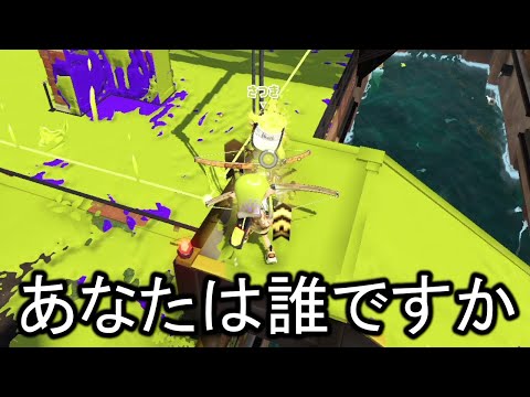 深夜にガチマッチしてたらヤバいことが起きたｗｗｗｗ【Splatoon3】