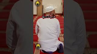 Al Quran-Urdu Translation || Surah jumma || Quranic short video || short