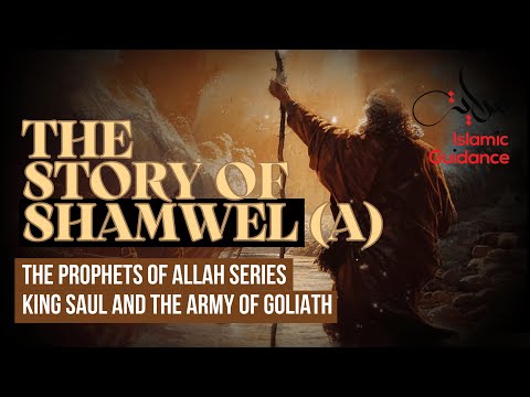 44 - The Story Of Shamwel (Samuel) - King Saul And The Army Of Goliath (Prophet Series)