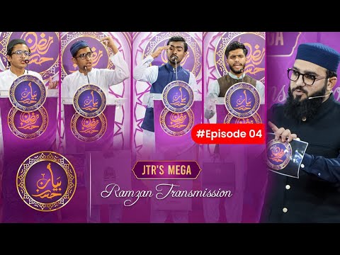 Husn e Bayan Epi-04  | JTR Ramzan Transmission 2025 | JTR Media House