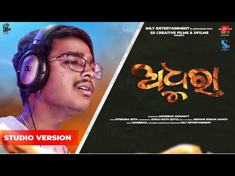 Adhura || Sambalpuri Song || Ashirbad Mohanty || Jitendra seth || Suraj Rath || Odia New Song