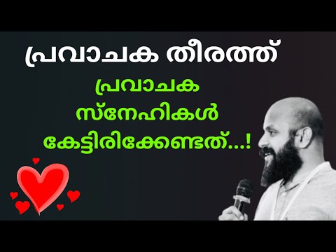 പ്രവാചക തീരത്ത് | Pma Gafoor | rasool speech