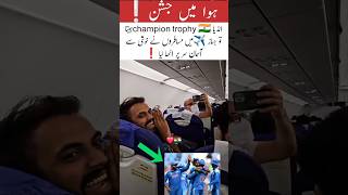 flight turns into party #airplane #flight #airline #championstrophy2025 #trendingnow #shorts