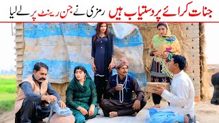 jinnat rent pa dastiyab Ramzi,Noori, Bilo ,Bhootna,Shoki, Sanam, Falak Sher,Funny Video  Rachnavi Tv