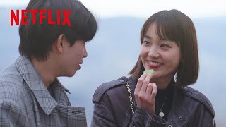 『オフライン ラブ』未公開映像 - マホとユウダイ 香水作りデートで | オフライン ラブ | Netflix Japan