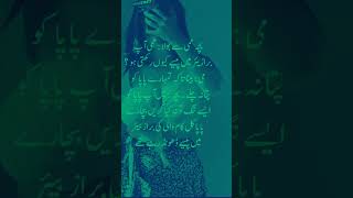 Best Urdu poetry || Urdu poetry wattsapp status