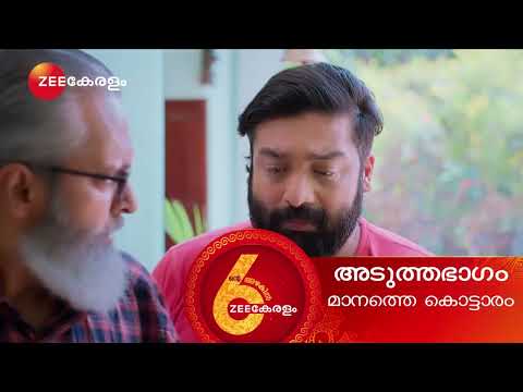 Manathe Kottaram | Ep - 214 | Preview | Mar 15 2025 | Zee Keralam