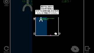 【Q】物理ゲーム #q #物理 #物理演算