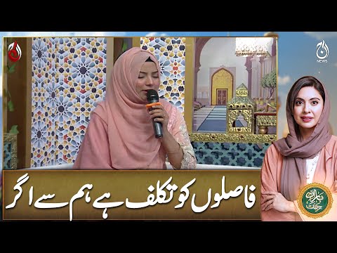 Faslon ko Takalluf hai Hamse Agar - Naat - Baran e Rehmat