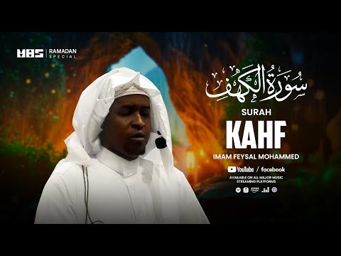 Heartfelt Recitation of Surah Kahf (سورة الكهف)