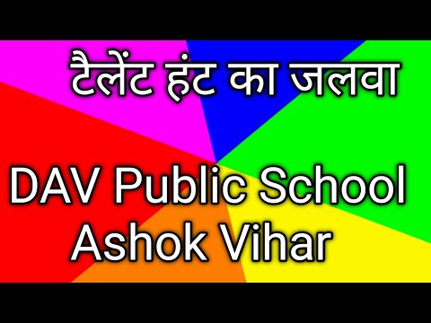 रोटरी क्लब ऑफ दिल्ली अपटाऊन के सहकार पर टैलेंट हंट का जलवा DAV School में